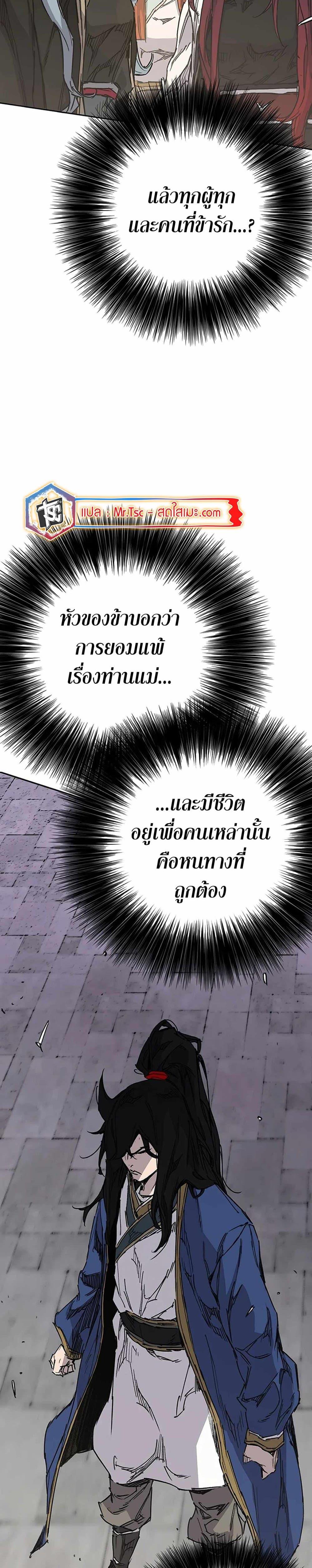 The Undefeatable Swordsman Chap 218 - Next Chap 219