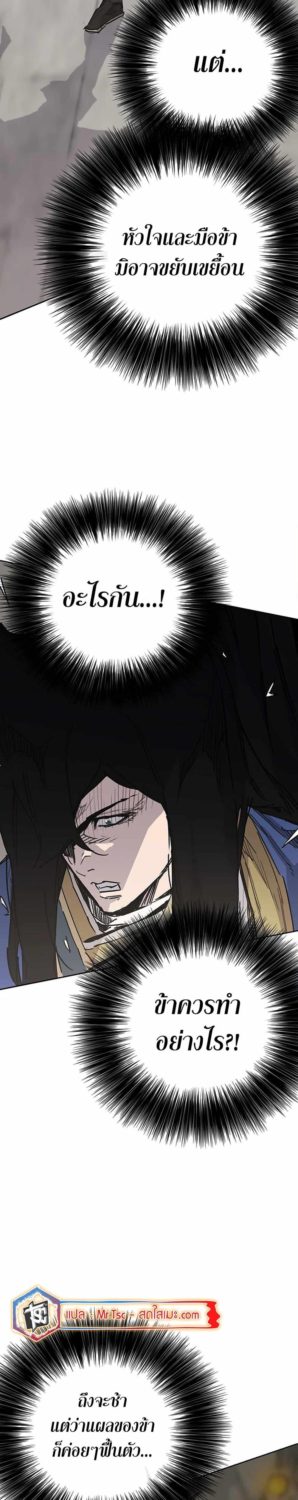 The Undefeatable Swordsman Chap 218 - Next Chap 219