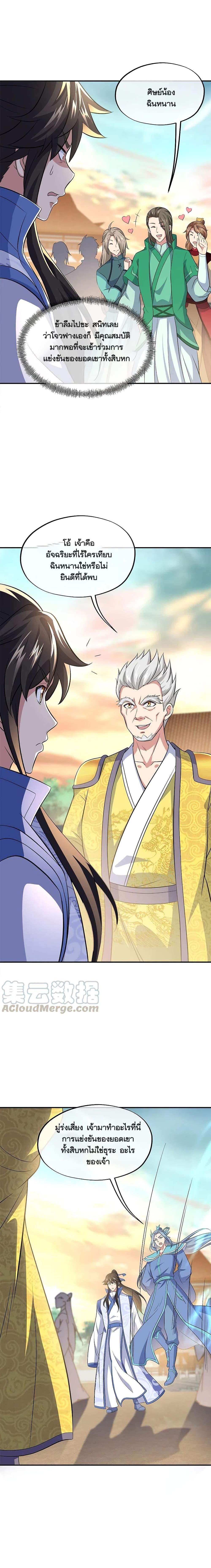 Peerless Battle Spirit Chap 297 - Next Chap 298