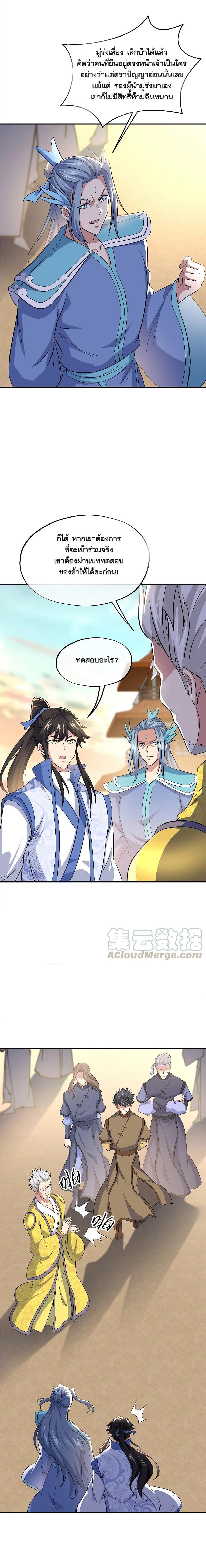 Peerless Battle Spirit Chap 297 - Next Chap 298