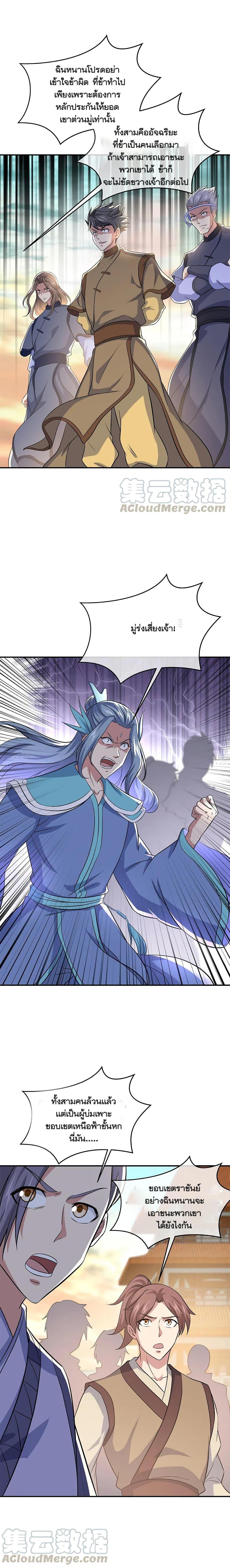 Peerless Battle Spirit Chap 297 - Next Chap 298