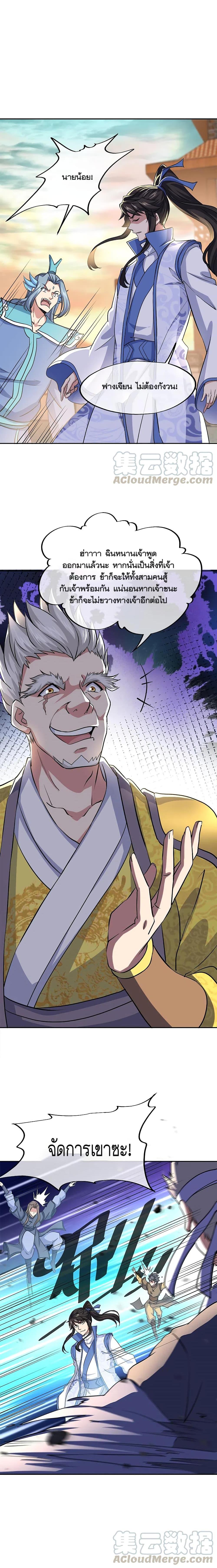 Peerless Battle Spirit Chap 297 - Next Chap 298