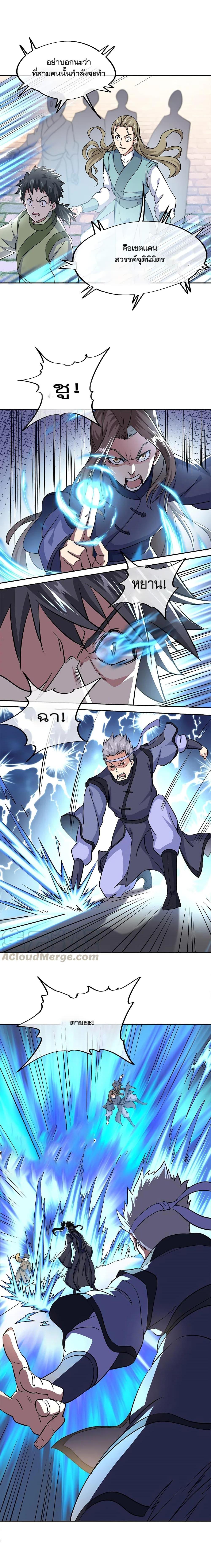 Peerless Battle Spirit Chap 297 - Next Chap 298