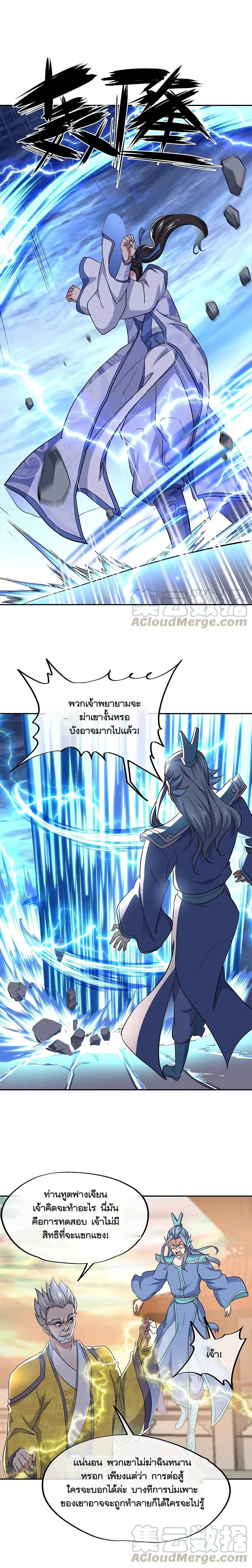 Peerless Battle Spirit Chap 297 - Next Chap 298