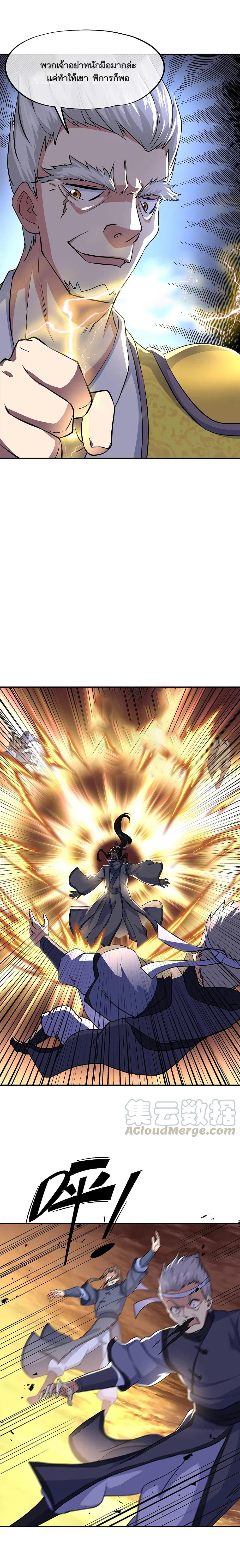 Peerless Battle Spirit Chap 297 - Next Chap 298
