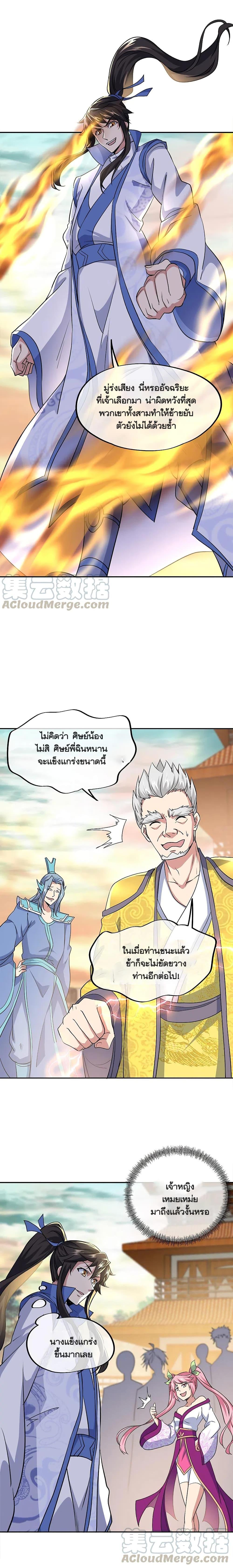 Peerless Battle Spirit Chap 297 - Next Chap 298