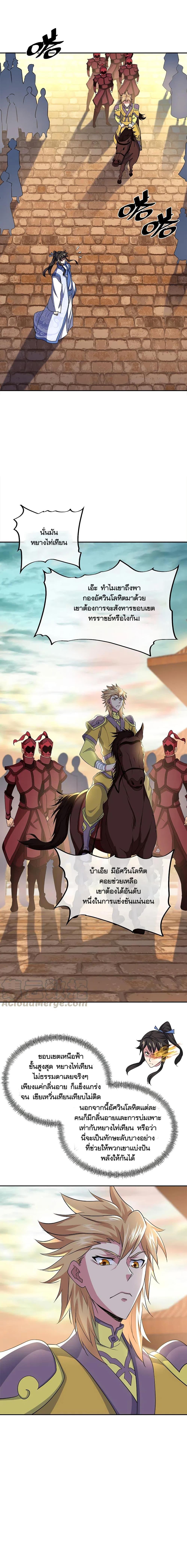 Peerless Battle Spirit Chap 297 - Next Chap 298