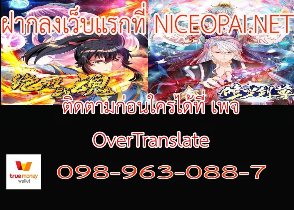 Peerless Battle Spirit Chap 297 - Next Chap 298