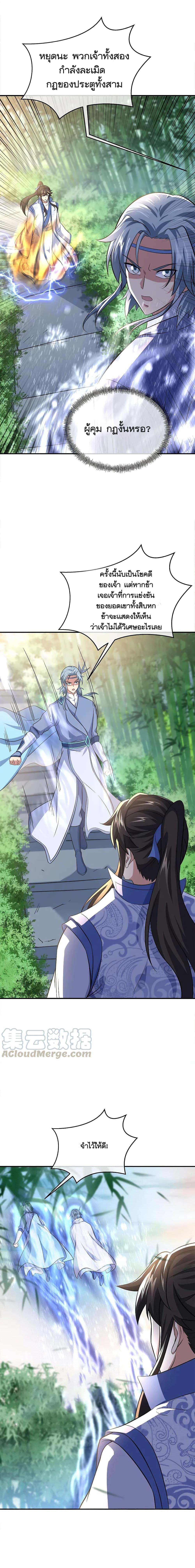 Peerless Battle Spirit Chap 297 - Next Chap 298