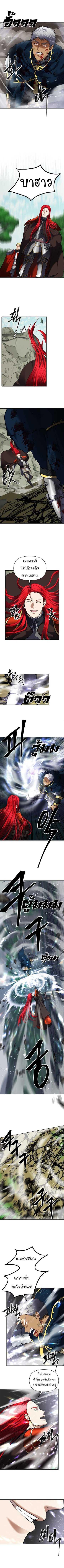 Ranker Who Lives A Second Time Chap 51 - Next Chap 52