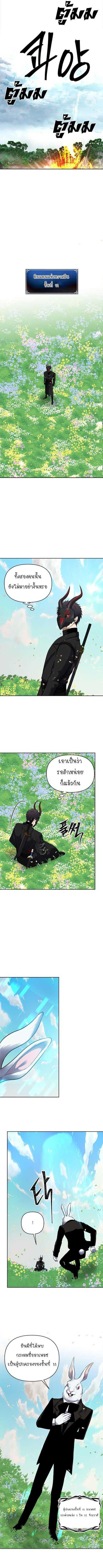 Ranker Who Lives A Second Time Chap 51 - Next Chap 52