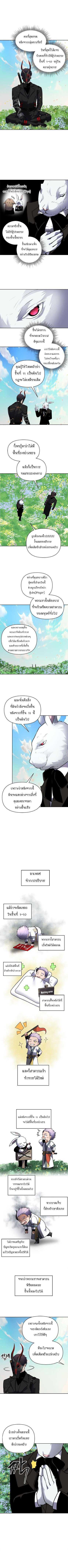 Ranker Who Lives A Second Time Chap 51 - Next Chap 52