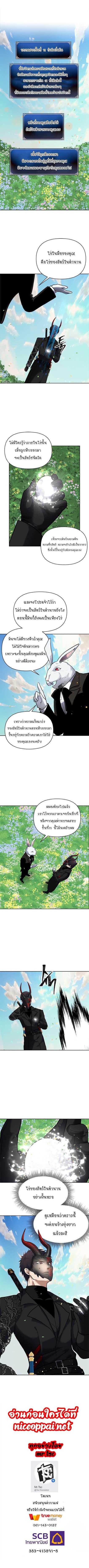 Ranker Who Lives A Second Time Chap 51 - Next Chap 52