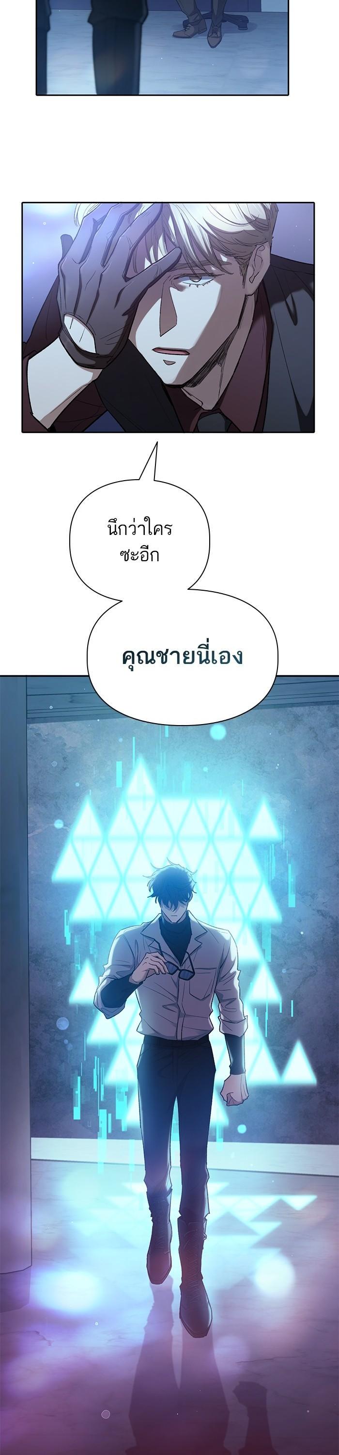 The S-Classes That I Raised Chap 134 - Next Chap 135