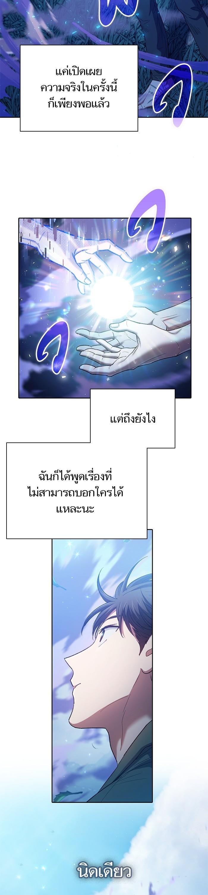 The S-Classes That I Raised Chap 134 - Next Chap 135