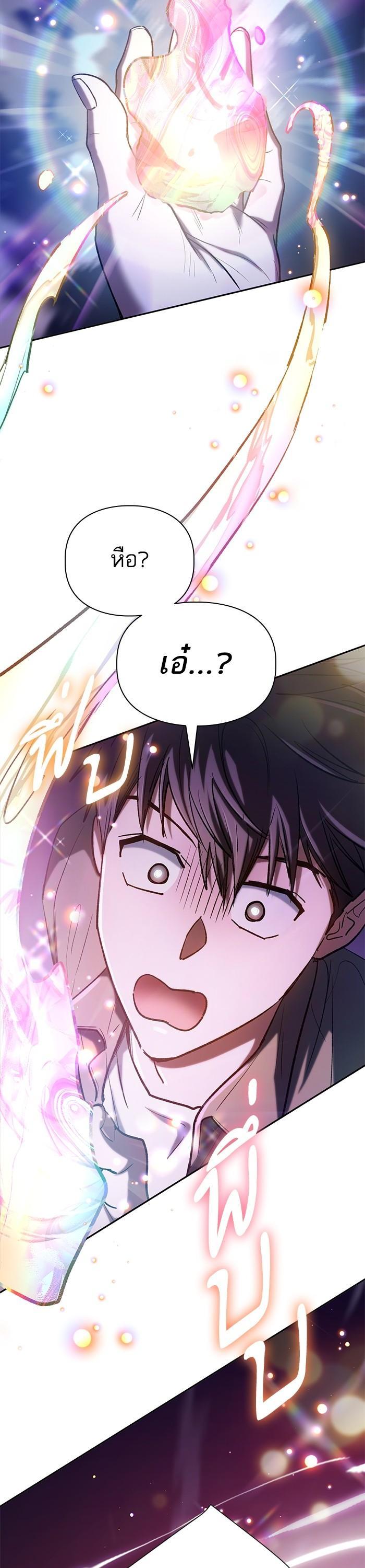 The S-Classes That I Raised Chap 134 - Next Chap 135