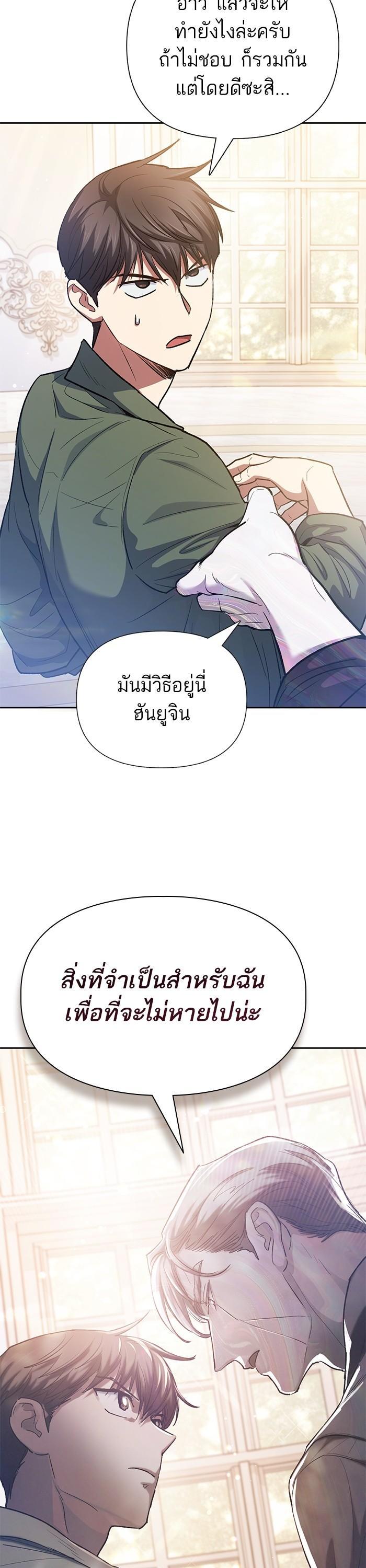 The S-Classes That I Raised Chap 134 - Next Chap 135