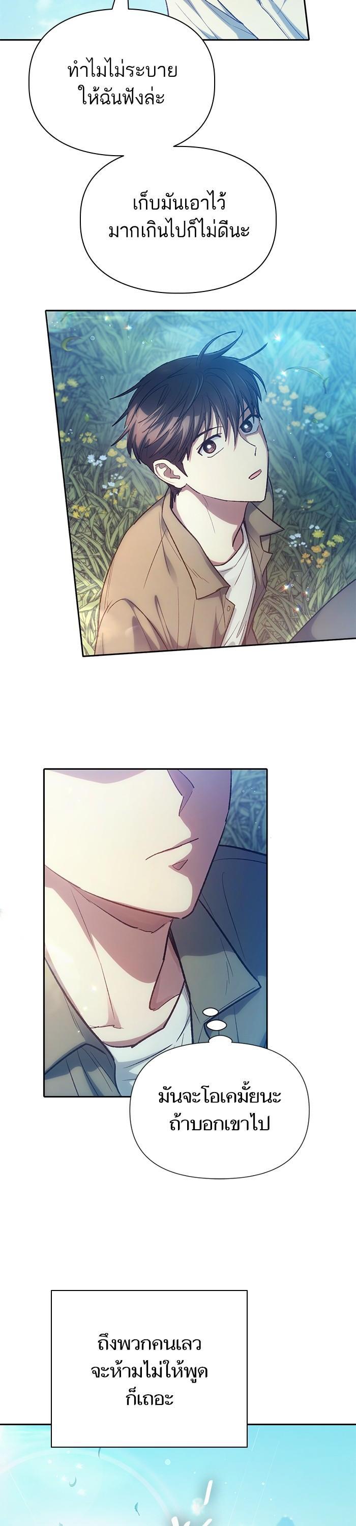 The S-Classes That I Raised Chap 134 - Next Chap 135