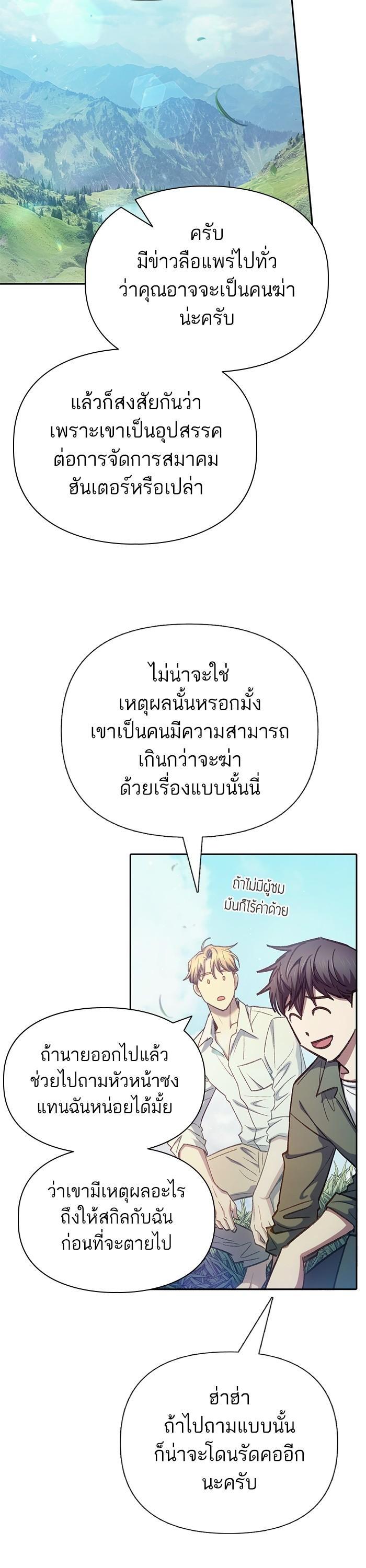 The S-Classes That I Raised Chap 134 - Next Chap 135