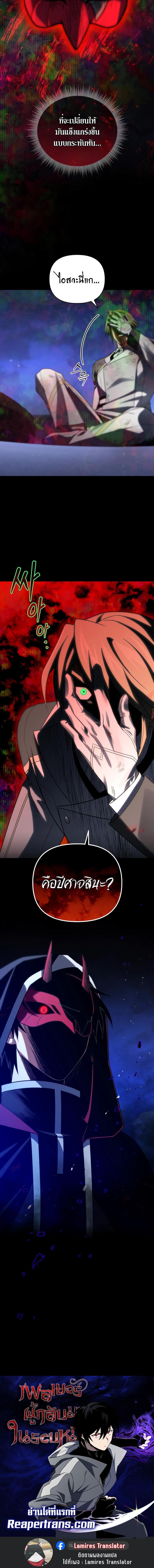 Player Who Returned 10,000 Years Later Chap 91 - Next Chap 92