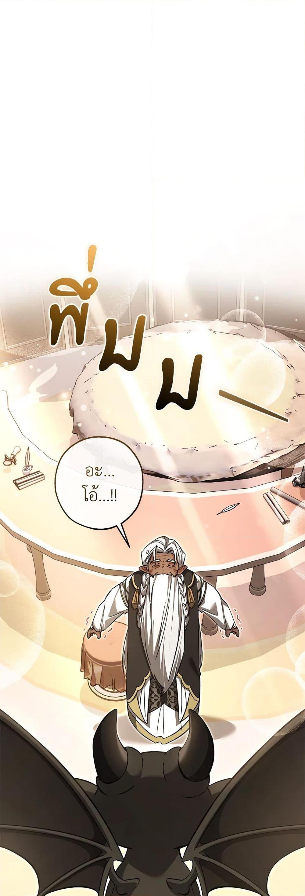 Trash of the Count’s Family Chap 124 - Next Chap 125
