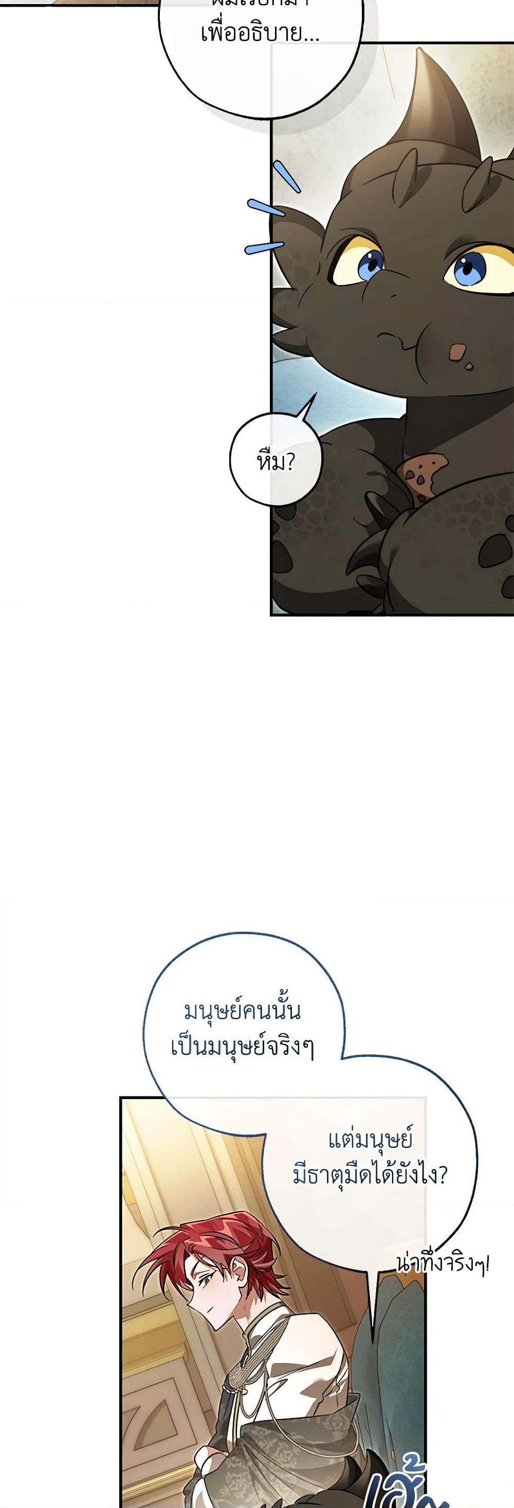 Trash of the Count’s Family Chap 124 - Next Chap 125