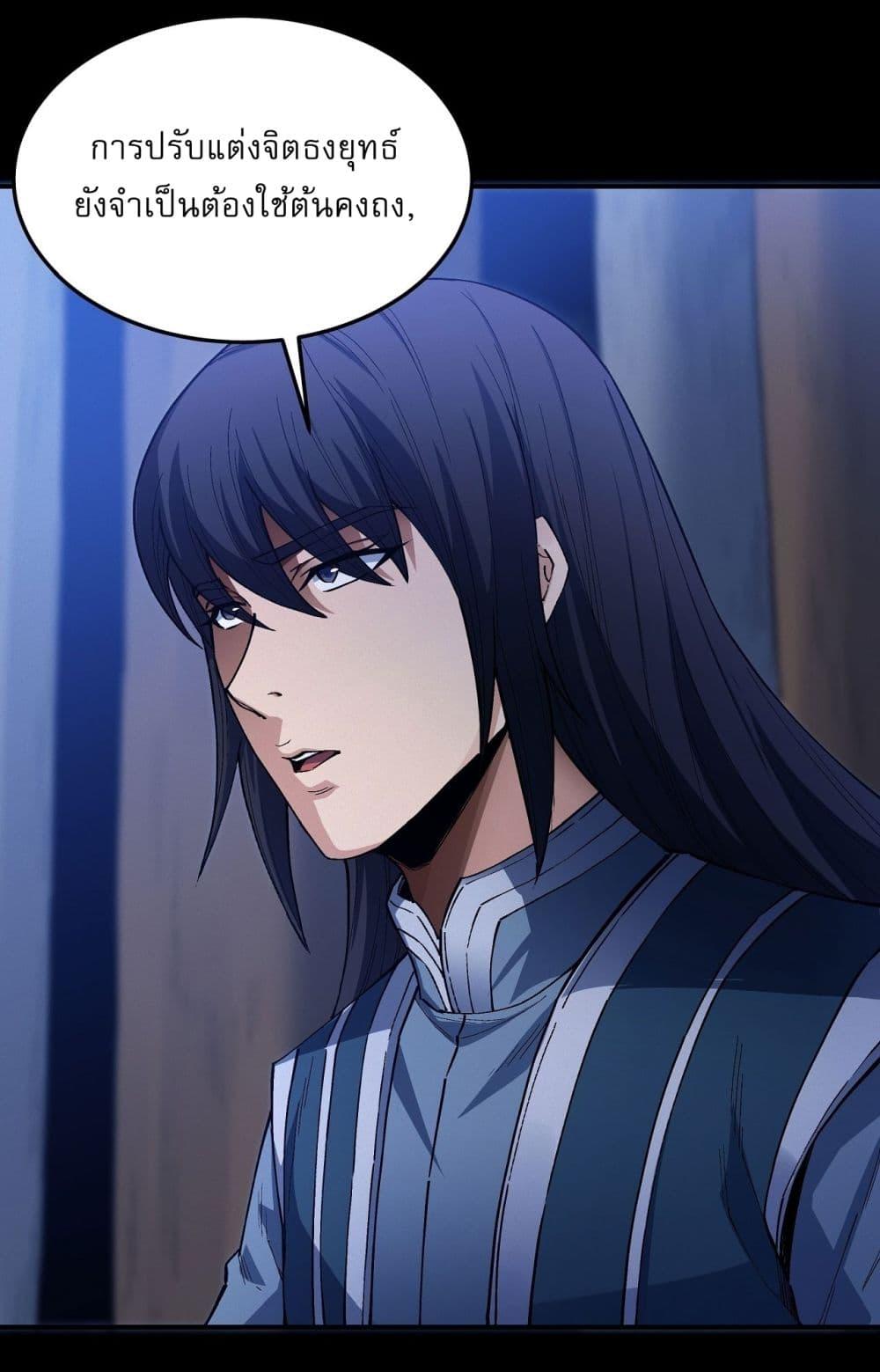 God of Martial Arts Chap 589 - Next Chap 590