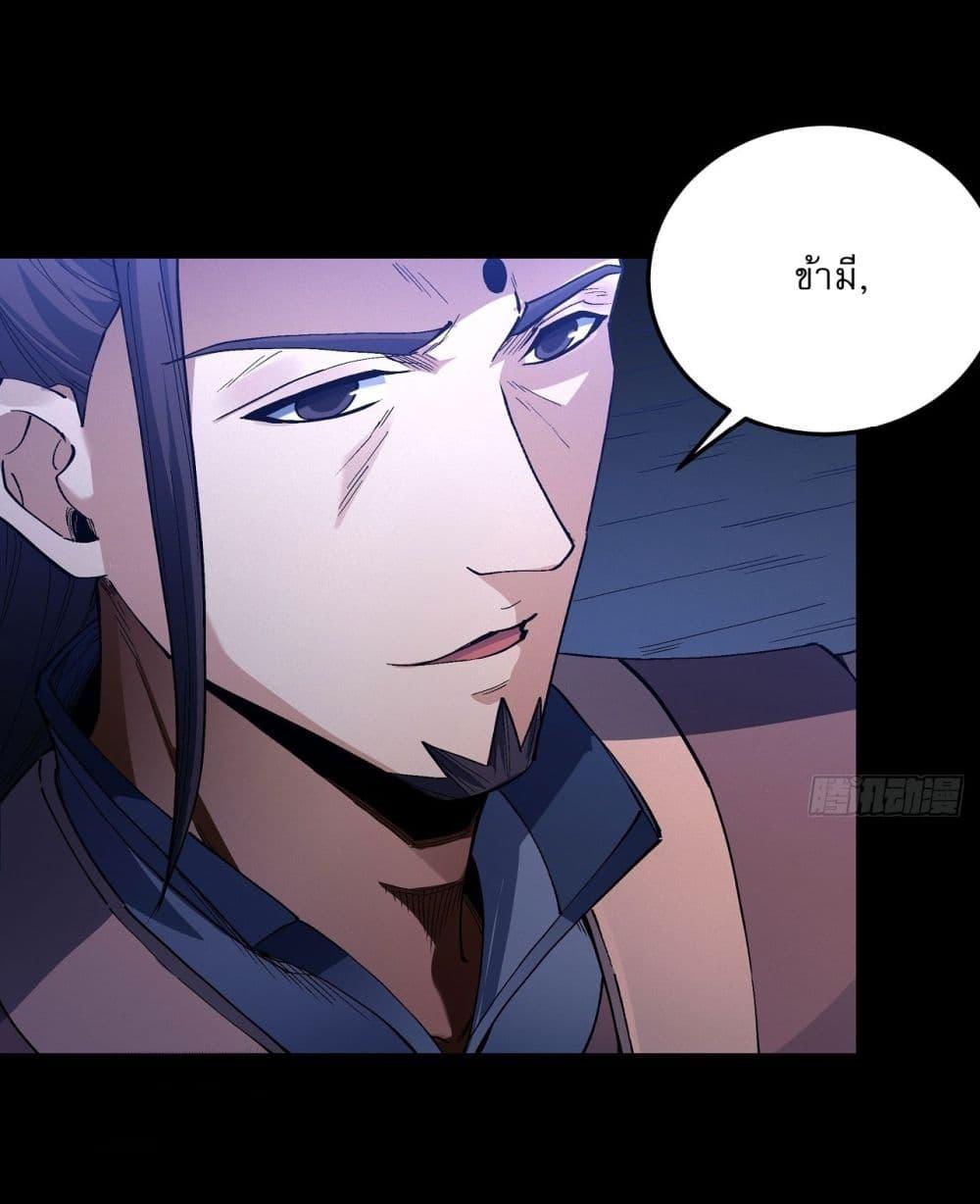 God of Martial Arts Chap 589 - Next Chap 590