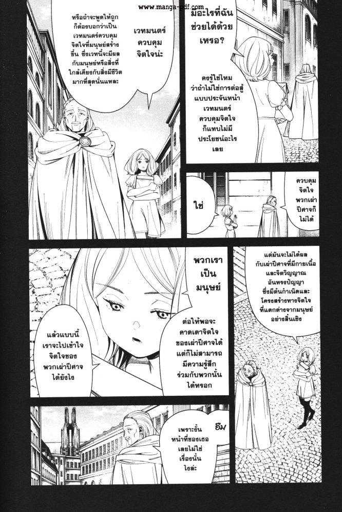 Sousou no Frieren – คําอธิษฐานในวันที่จากลา Chap 83 - Next Chap 84