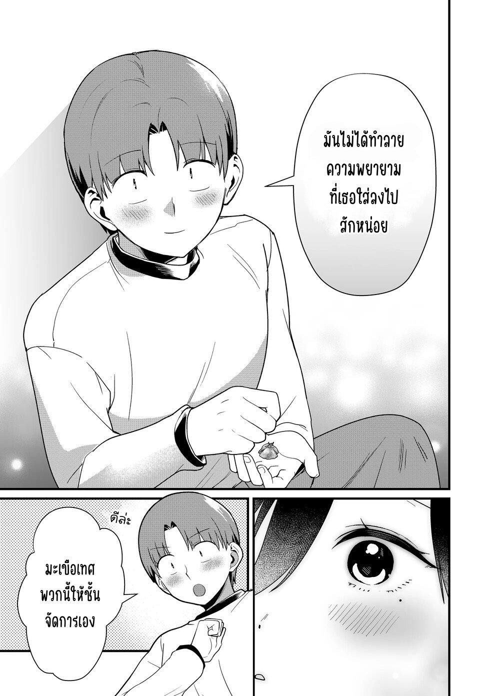 Tokimori-san ga Muboubi desu!! Chap 40 - Next Chap 41