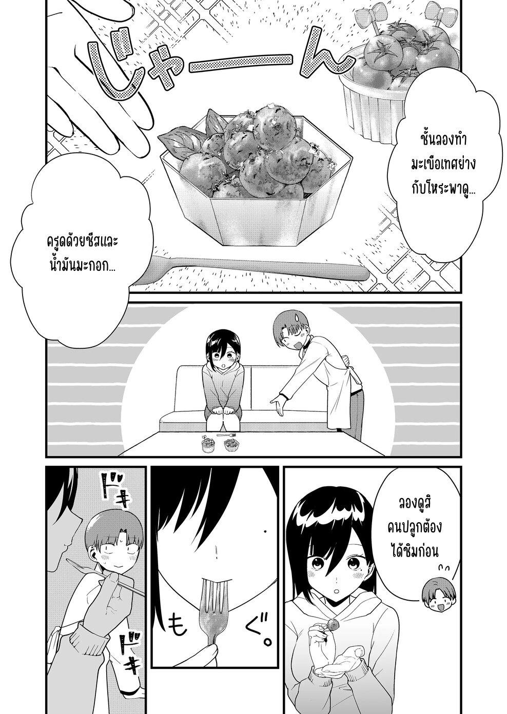 Tokimori-san ga Muboubi desu!! Chap 40 - Next Chap 41