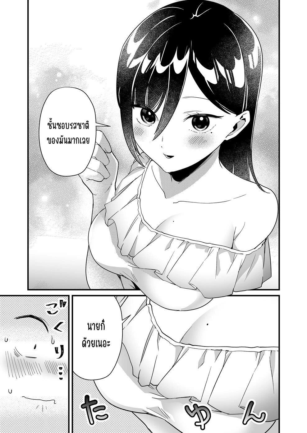 Tokimori-san ga Muboubi desu!! Chap 40 - Next Chap 41