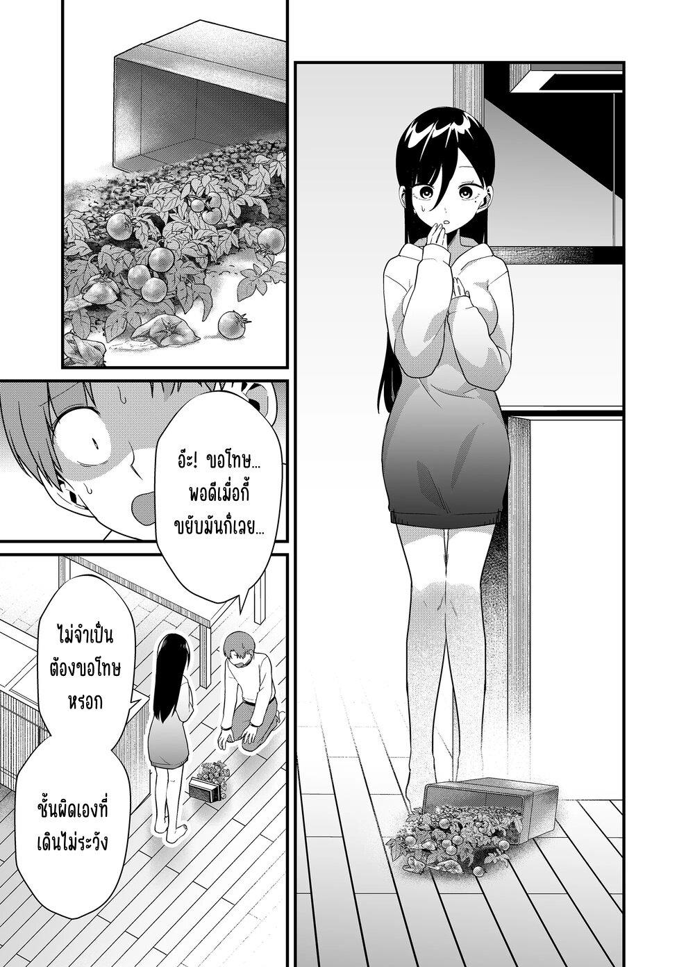 Tokimori-san ga Muboubi desu!! Chap 40 - Next Chap 41