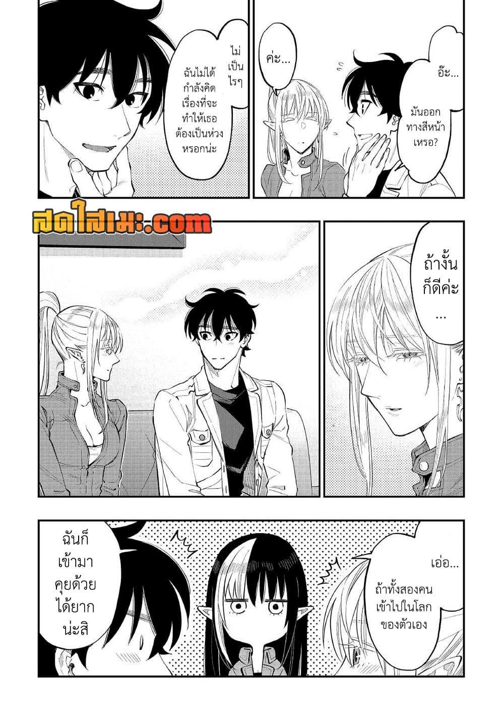 The New Gate Chap 80 - Next Chap 81
