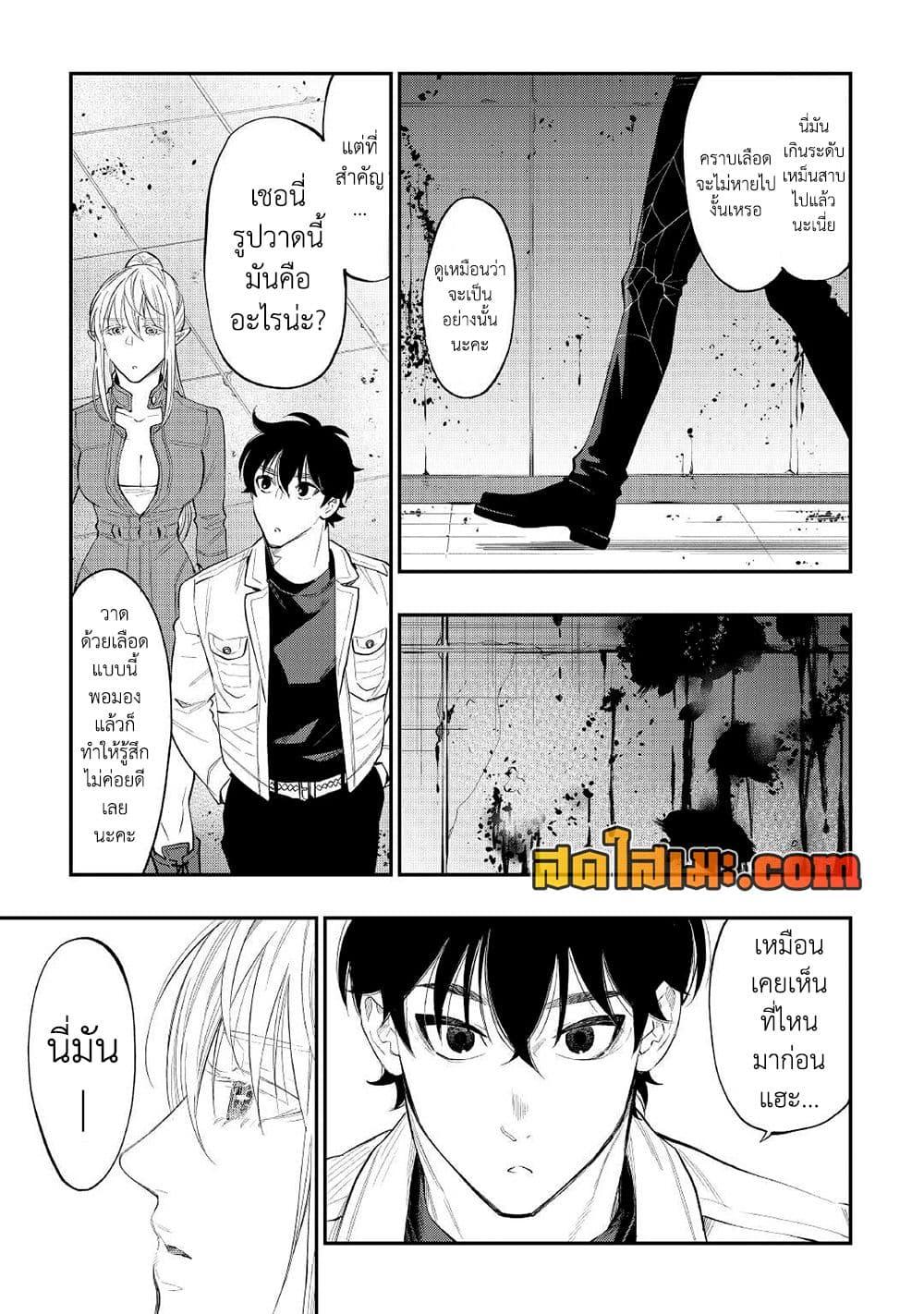 The New Gate Chap 80 - Next Chap 81
