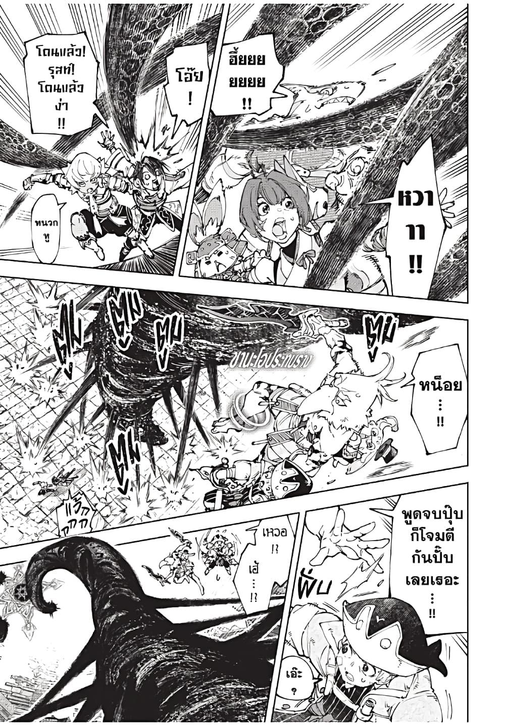 Shangri-La Frontier Chap 182 - Next Chap 183