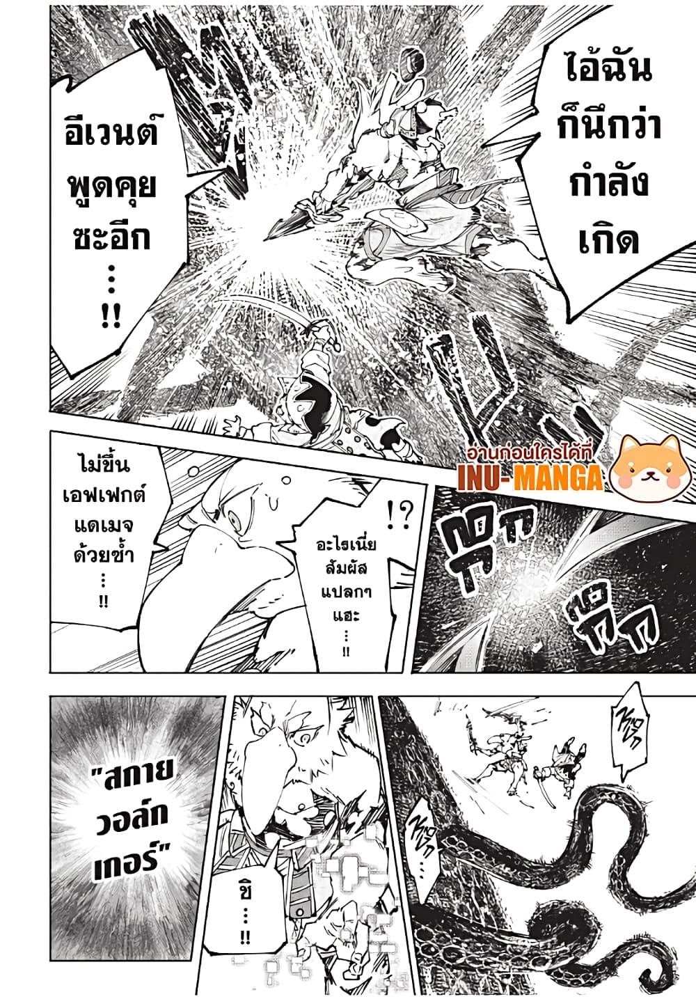 Shangri-La Frontier Chap 182 - Next Chap 183