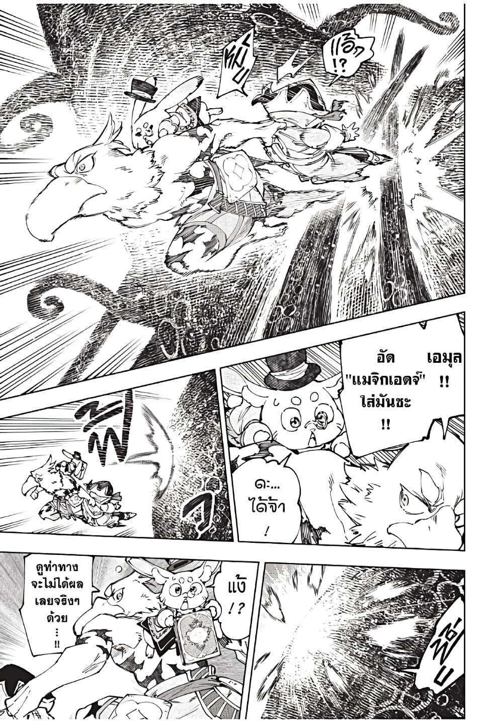Shangri-La Frontier Chap 182 - Next Chap 183