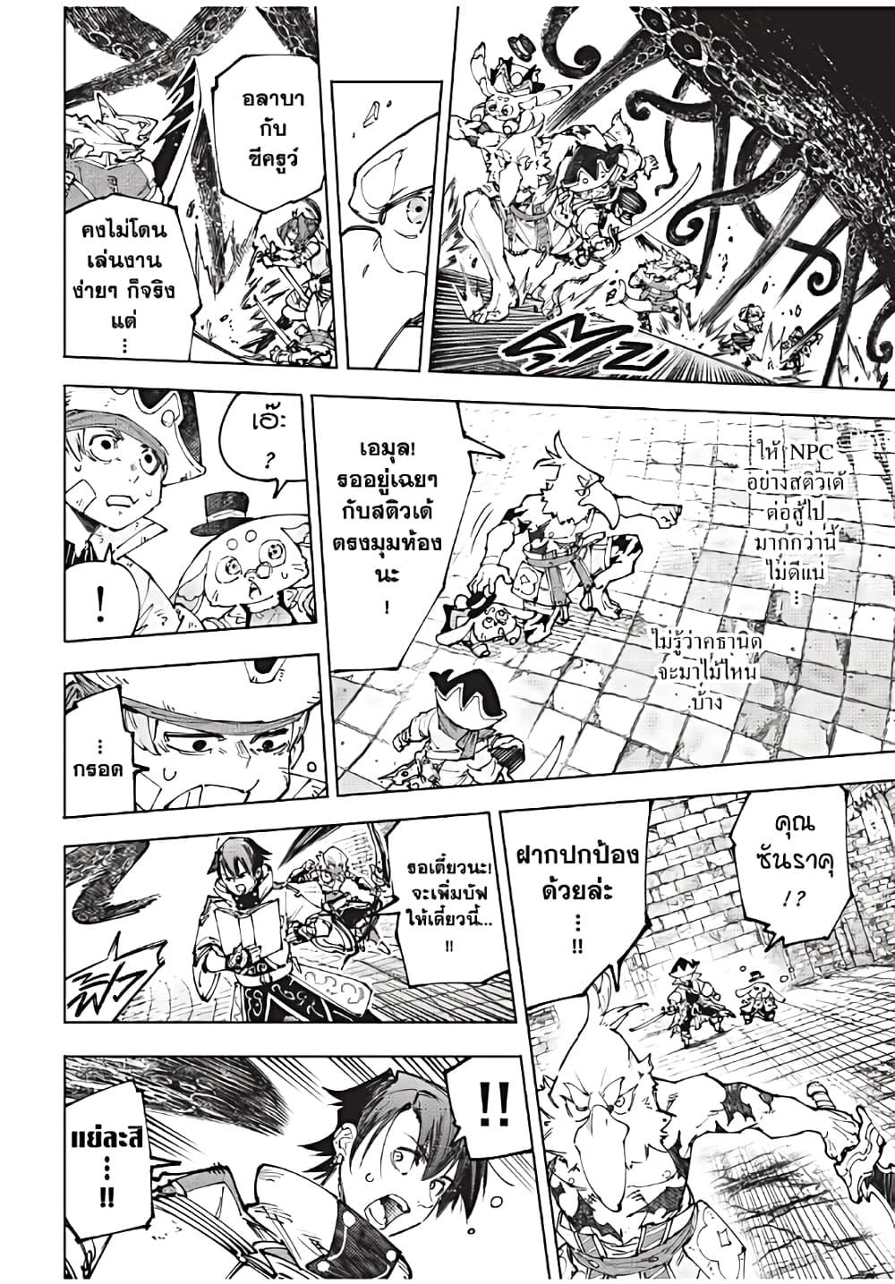 Shangri-La Frontier Chap 182 - Next Chap 183