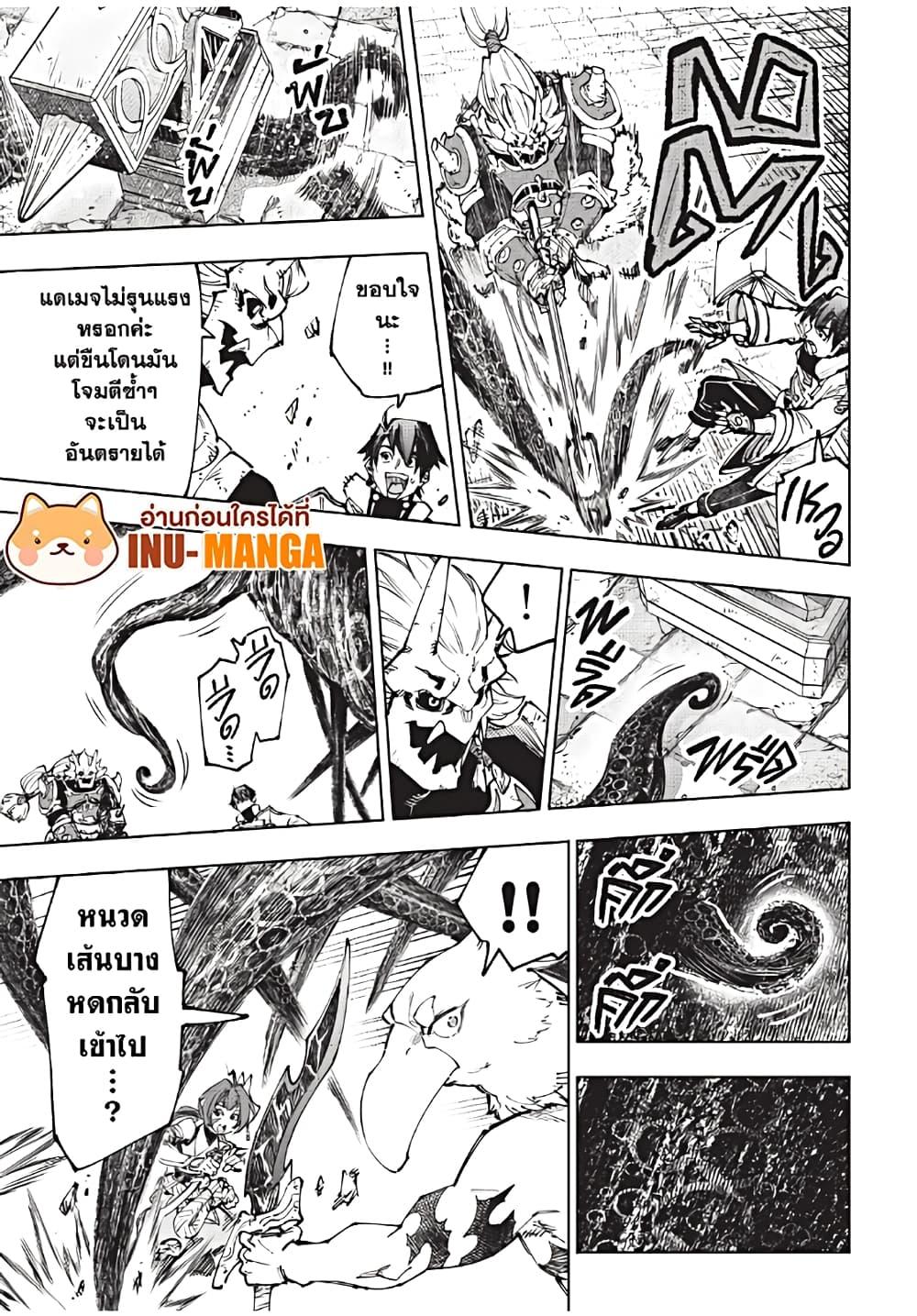 Shangri-La Frontier Chap 182 - Next Chap 183