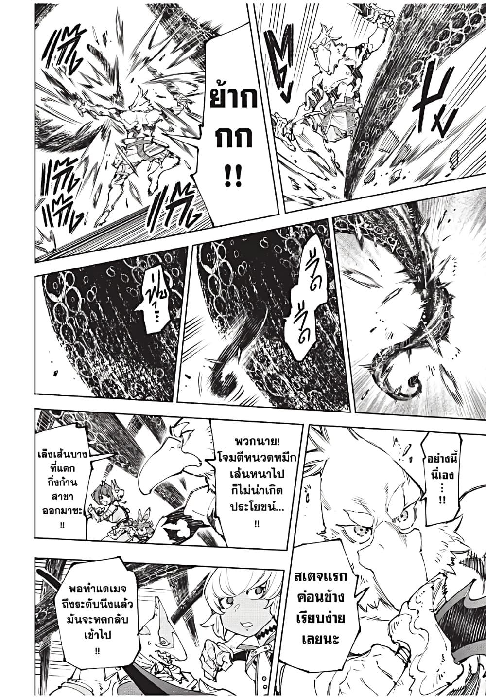 Shangri-La Frontier Chap 182 - Next Chap 183