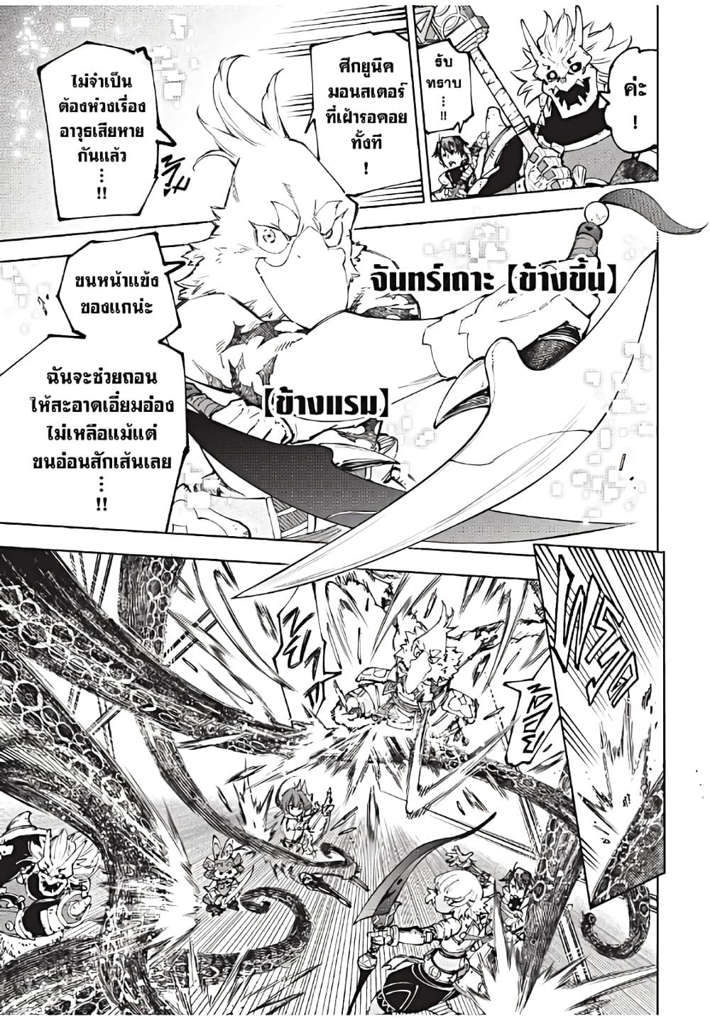 Shangri-La Frontier Chap 182 - Next Chap 183