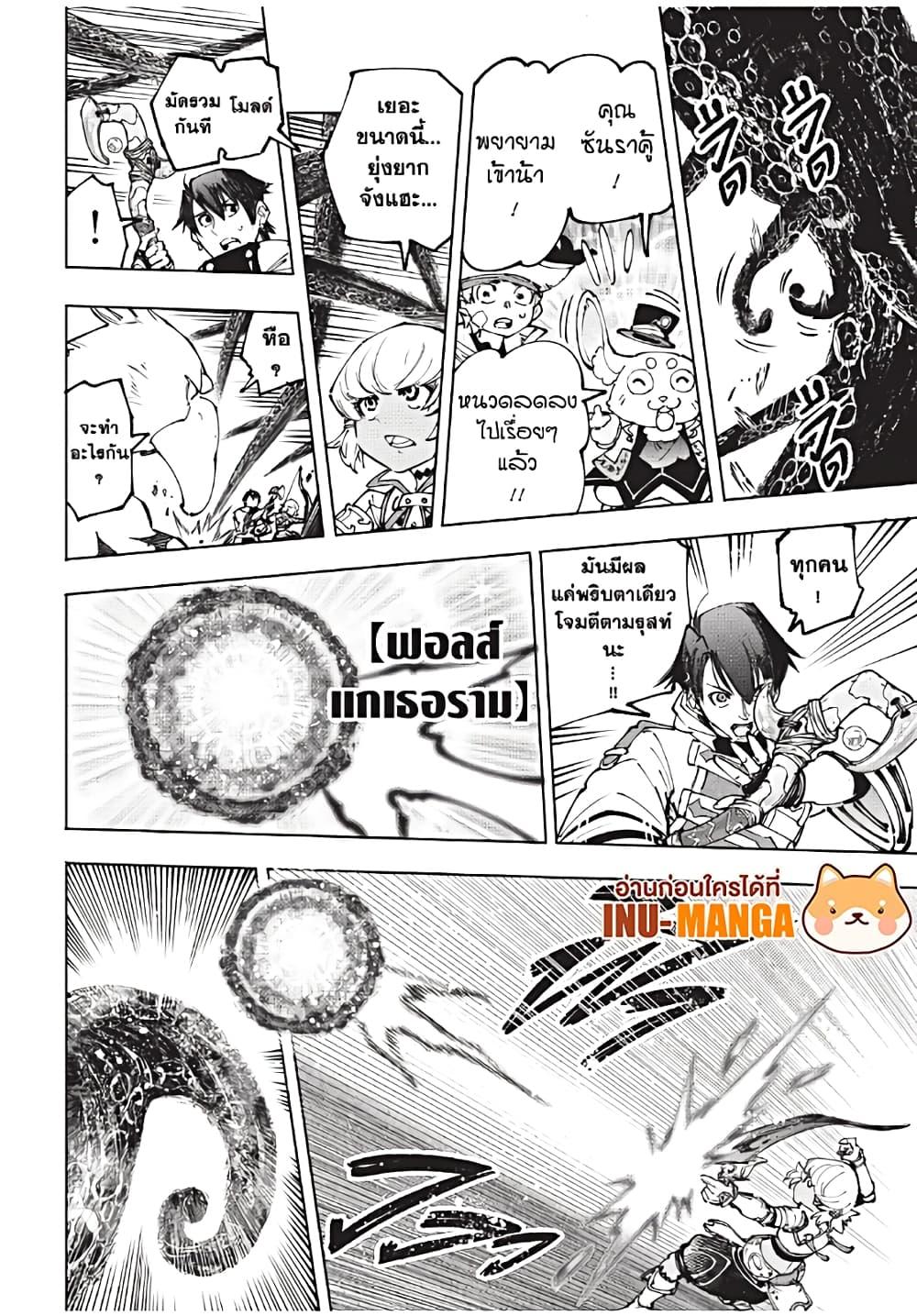 Shangri-La Frontier Chap 182 - Next Chap 183