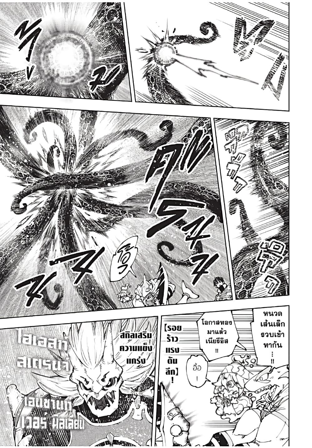 Shangri-La Frontier Chap 182 - Next Chap 183