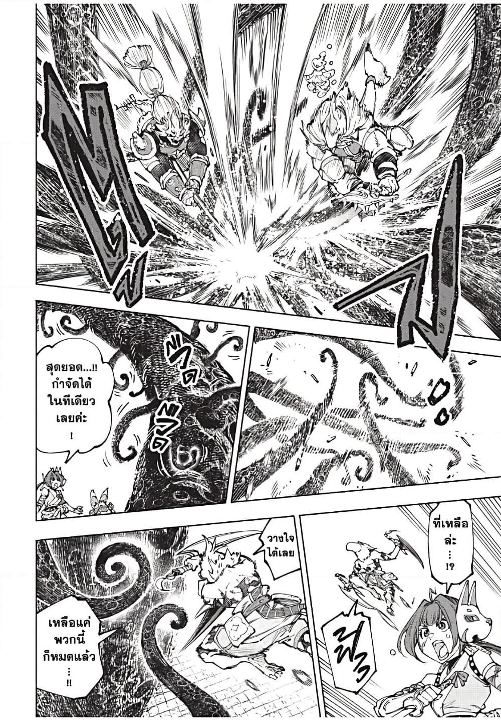 Shangri-La Frontier Chap 182 - Next Chap 183