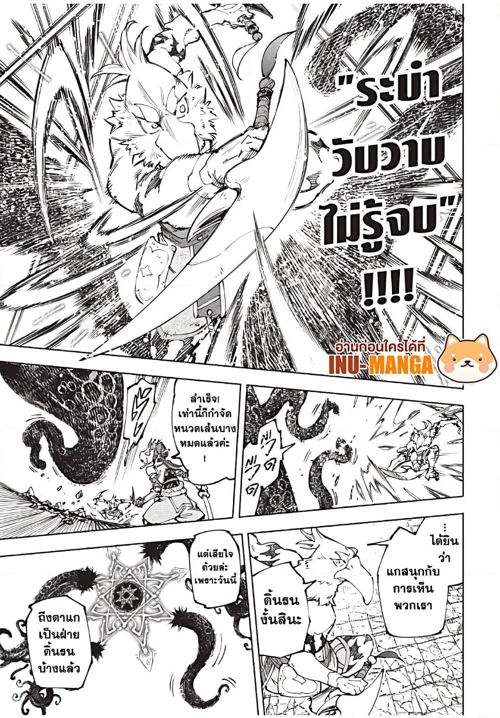 Shangri-La Frontier Chap 182 - Next Chap 183