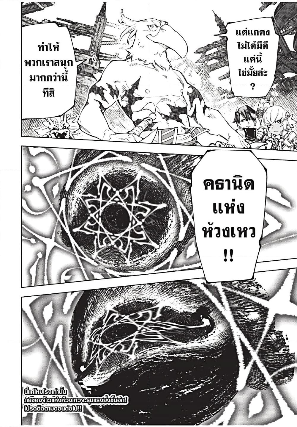 Shangri-La Frontier Chap 182 - Next Chap 183