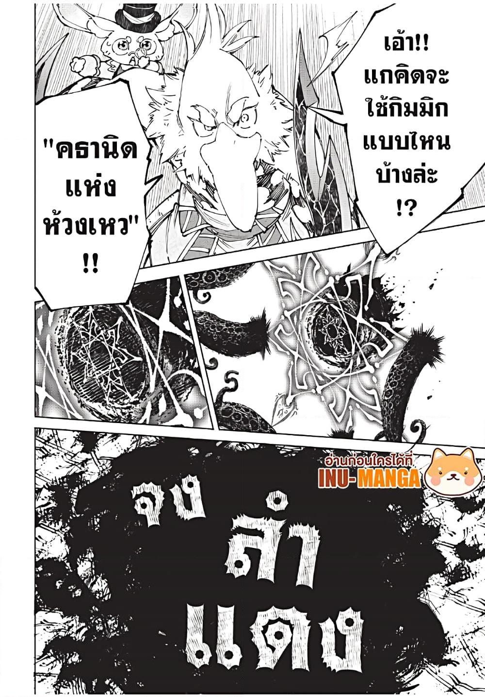 Shangri-La Frontier Chap 182 - Next Chap 183