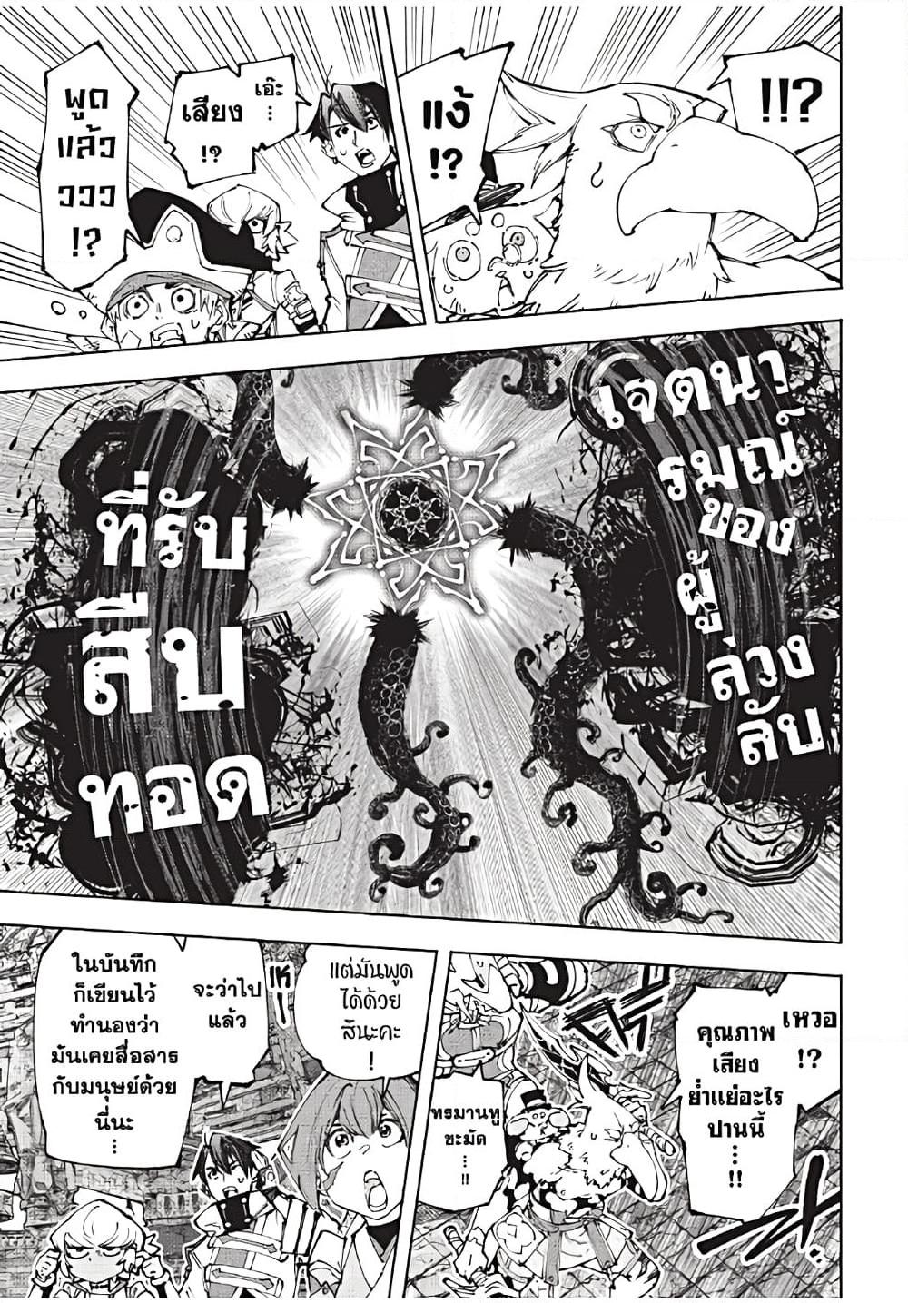 Shangri-La Frontier Chap 182 - Next Chap 183