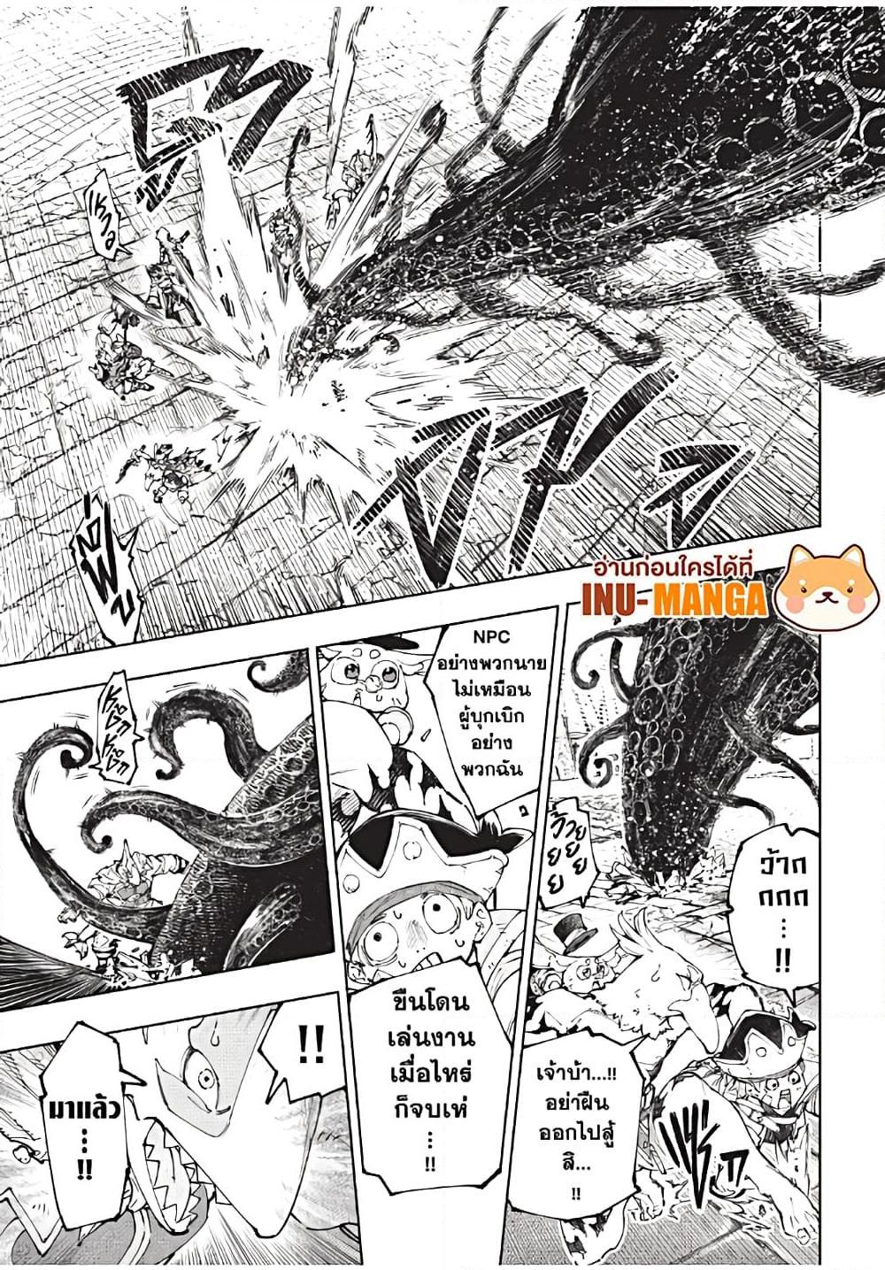 Shangri-La Frontier Chap 182 - Next Chap 183